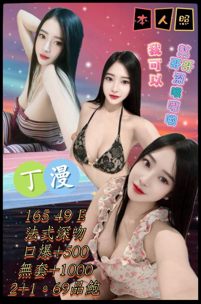 個工 永和定點茶 麗姿 21 34F 人妻